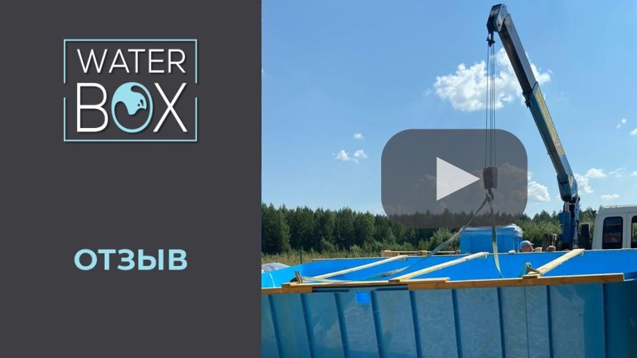 Water boxes